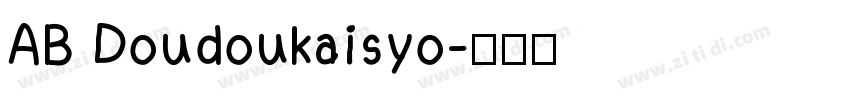 AB Doudoukaisyo字体转换